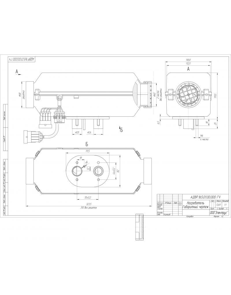 Innenraumheizung Planar AIR 2D