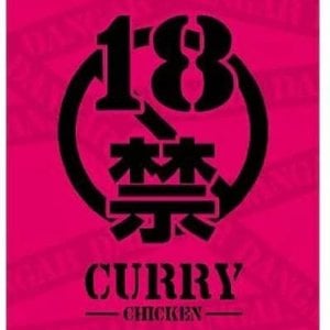 Isoyama 18+ Kin Spicy Curry Chicken RED, 200g