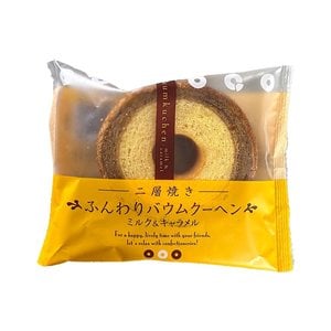 Baumkuchen Mini Karamellkuchen