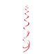 Hangdecoratie Rood 66cm 8st Hangdecoratie Rood 66cm 8st