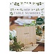 Beige Tafelnummers Hout 15cm 12st Beige Tafelnummers Hout 15cm 12st