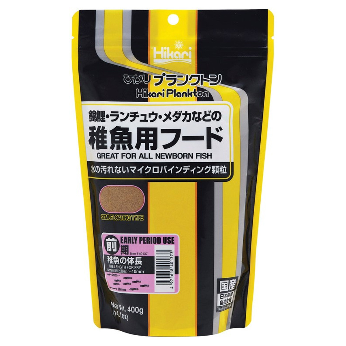 Hikari Plankton Early