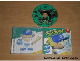 Pro Yakyu Team Wo Tsukurou (Complete, NTSC-J)
