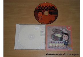 Yukawa Moto Senmu No Otakara Sagashi (Compleet, NTSC-J)