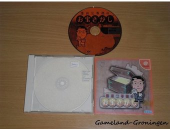 Yukawa Moto Senmu No Otakara Sagashi (Complete, NTSC-J)