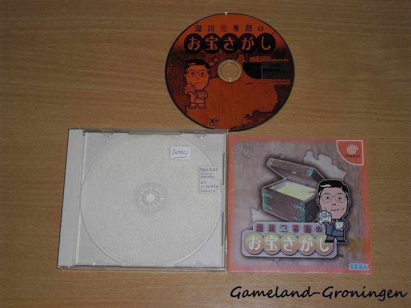 Yukawa Moto Senmu No Otakara Sagashi (Complete, NTSC-J)