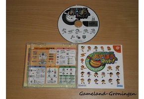 Pro Yakyu Team De Asobounet (Compleet, NTSC-J)