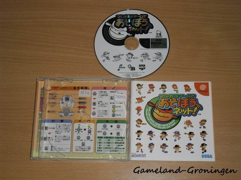 Pro Yakyu Team De Asobounet (Compleet, NTSC-J)