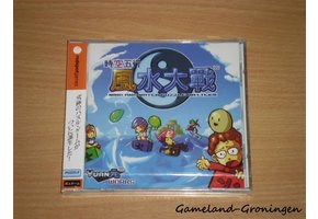Wind and Water Puzzle Battles (NTSC-J)