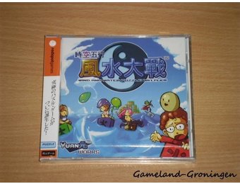 Wind and Water Puzzle Battles (NTSC-J)