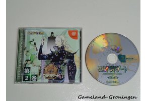 Eldorado Gate Vol. 2 (Complete, NTSC-J)