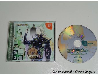 Eldorado Gate Vol. 2 (Complete, NTSC-J)