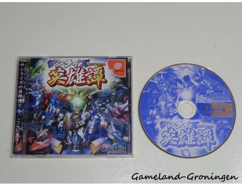 Sunrise Eiyuutan (Complete, NTSC-J)