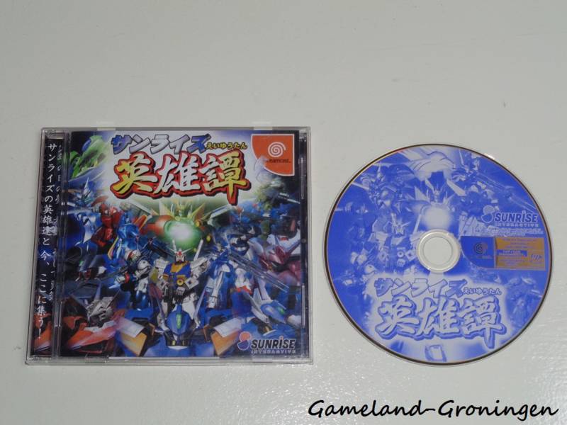 Sunrise Eiyuutan (Complete, NTSC-J)