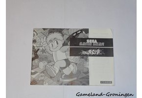 Factory Panic (Manual)