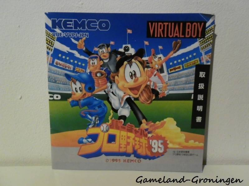Virtual Professional Baseball 95 (Manual)