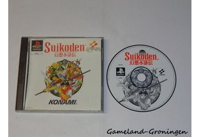 Suikoden (Boxed)