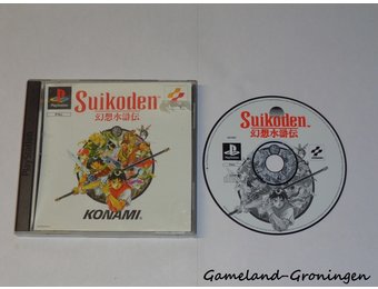 Suikoden (Boxed)
