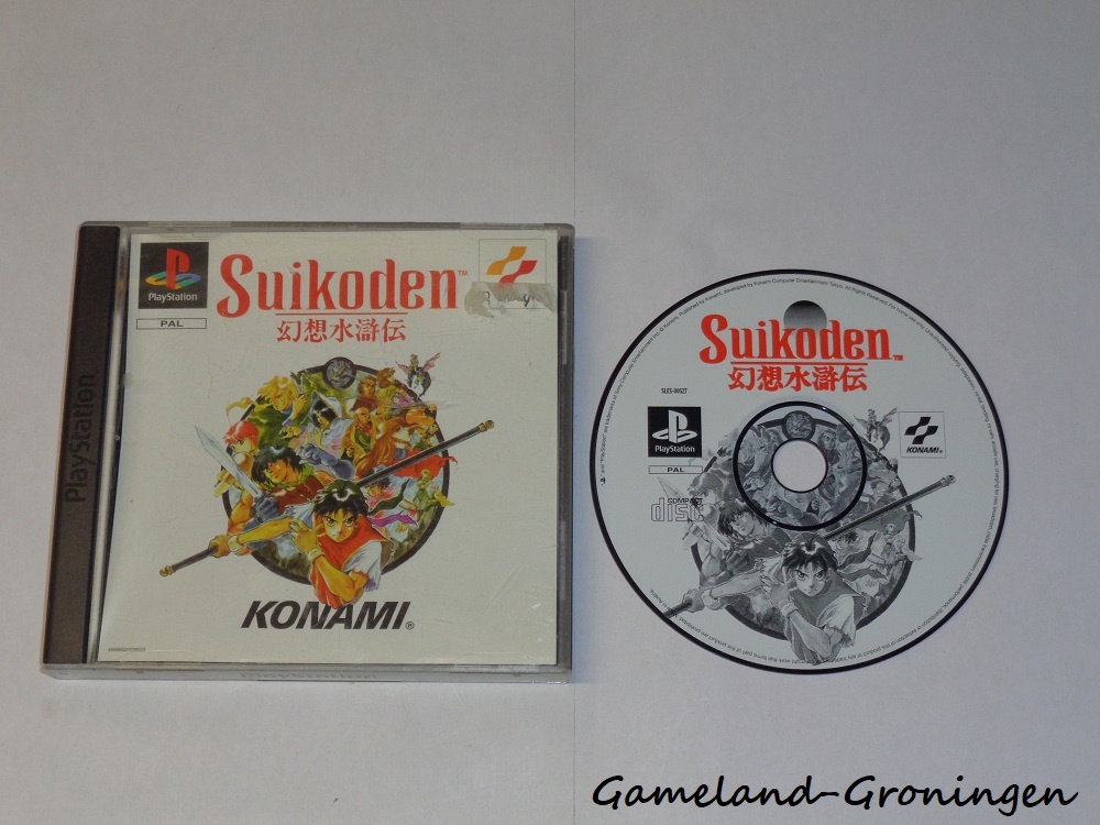 Suikoden (Boxed)