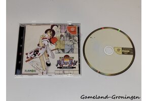 Gekka No Kenshi (Complete, NTSC-J)