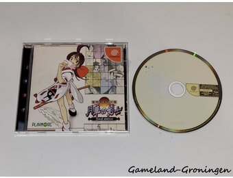 Gekka No Kenshi (Complete, NTSC-J)