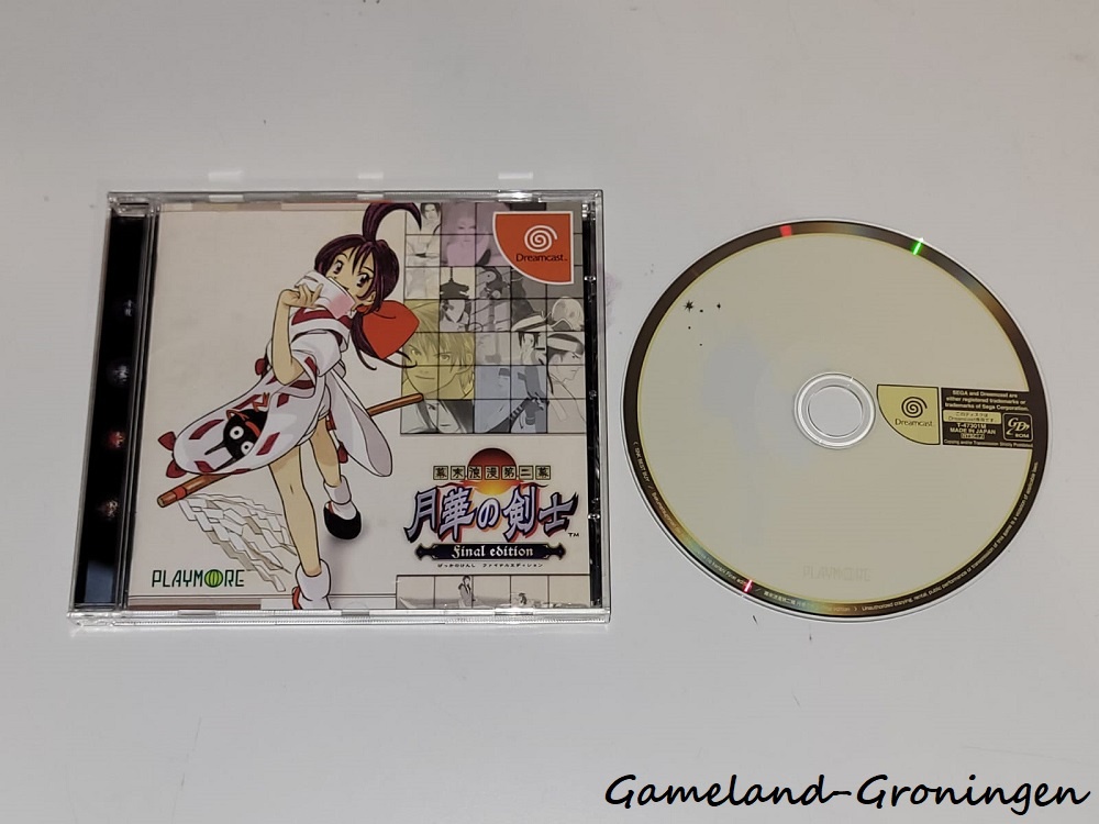 Gekka No Kenshi (Complete, NTSC-J)