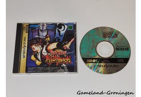 Samurai Shodown III (Complete, NTSC-J)