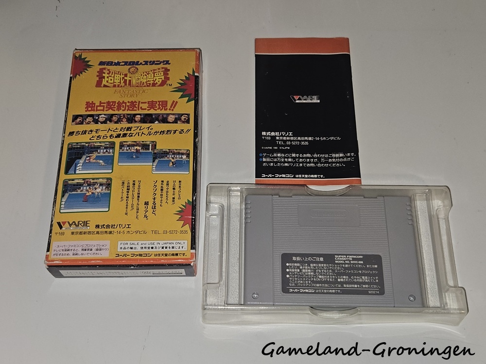 Shin Nippon Pro Wrestling Chou Senshi in Tokyo Dome (Compleet, Famicom)