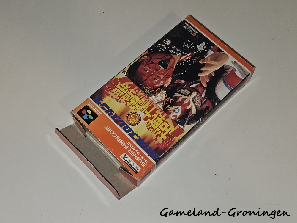 Shin Nippon Pro Wrestling Chou Senshi in Tokyo Dome (Compleet, Famicom)