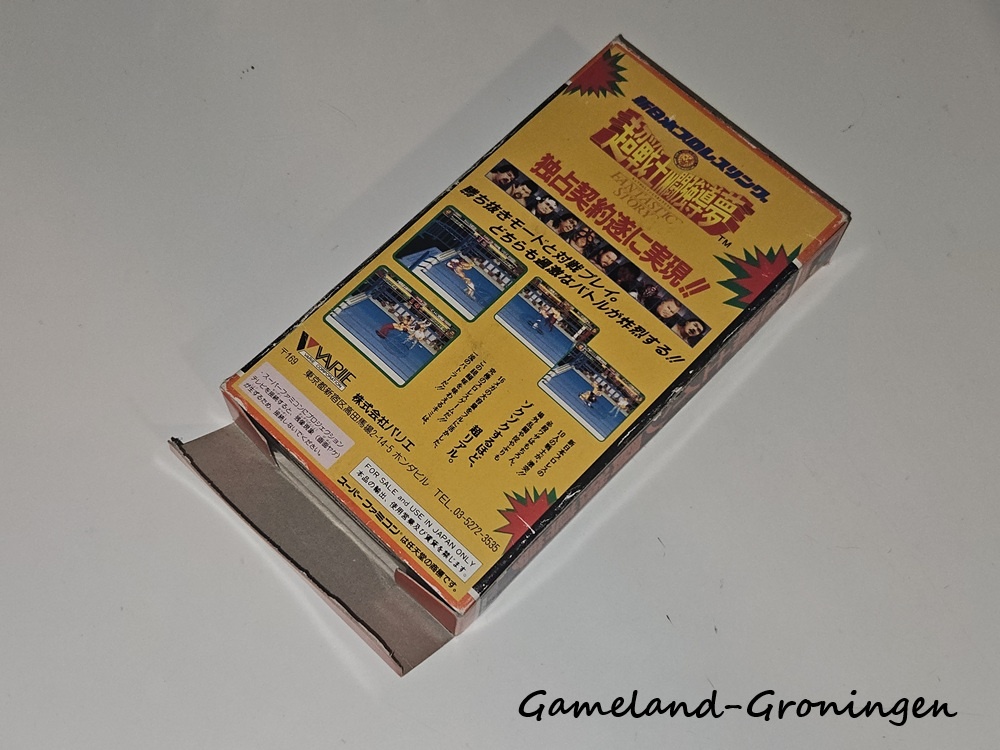 Shin Nippon Pro Wrestling Chou Senshi in Tokyo Dome (Compleet, Famicom)