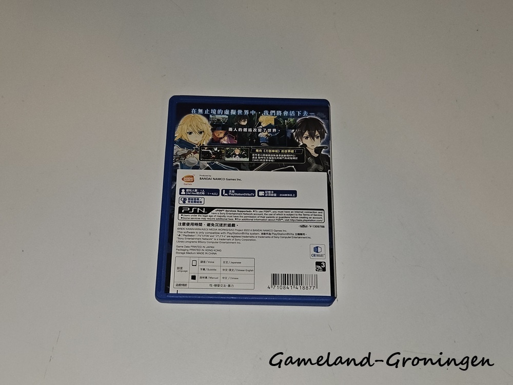Sword Art Online Hollow Fragment (Complete, NTSC-J)