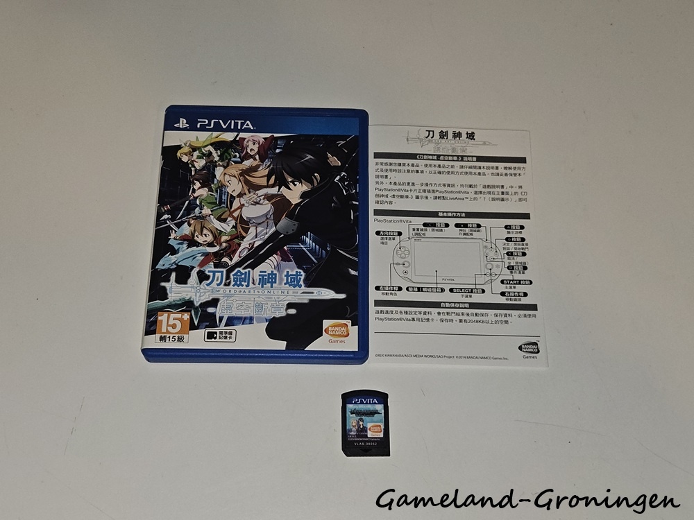 Sword Art Online Hollow Fragment (Compleet, NTSC-J)