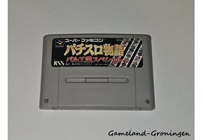 Pachi-Slot Monogatari Paru Kougyou Special (Famicom)