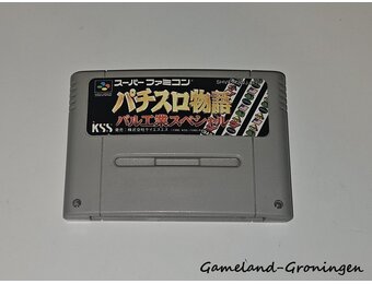 Pachi-Slot Monogatari Paru Kougyou Special (Famicom)