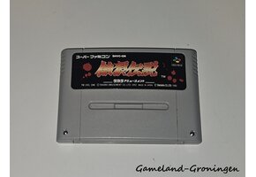 Garou Densetsu (Famicom)