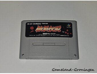 Garou Densetsu (Famicom)