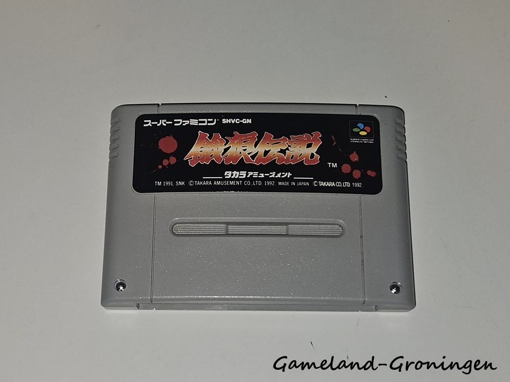 Garou Densetsu (Famicom)