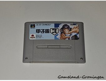 Koushien 3 Baseball (Famicom)