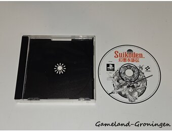 Suikoden (Boxed)