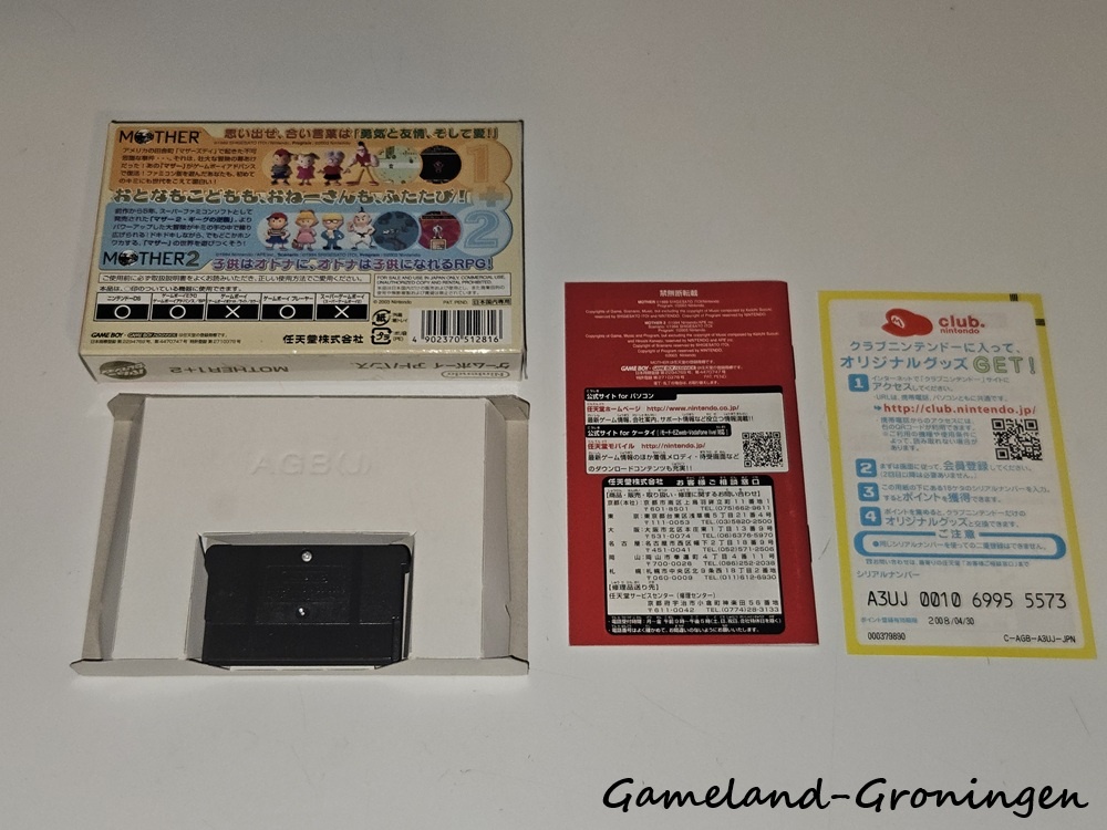 Mother 1 + 2 (Complete, NTSC-J)