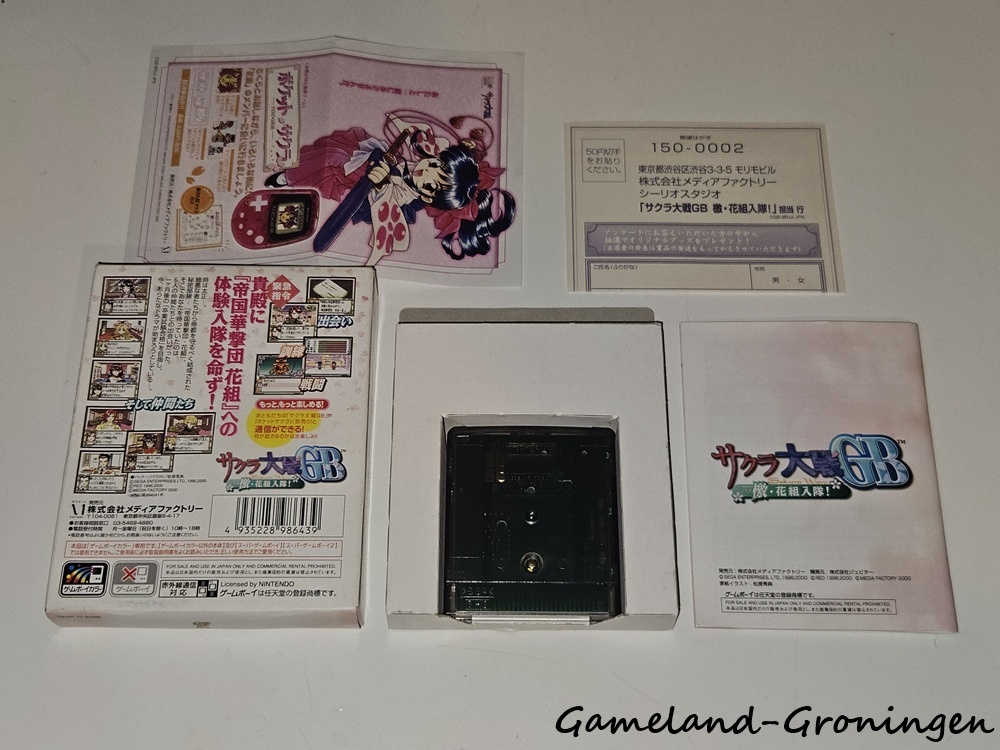 Sakura Taisen (Complete, NTSC-J)