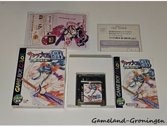 Sakura Taisen (Complete, NTSC-J)