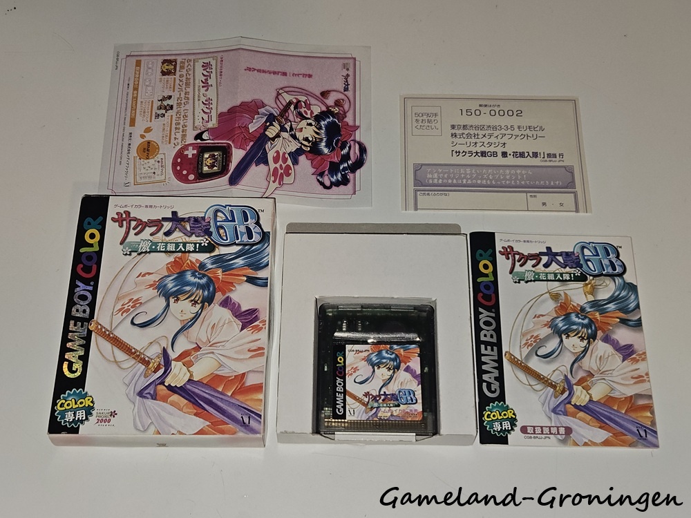 Sakura Taisen (Complete, NTSC-J)
