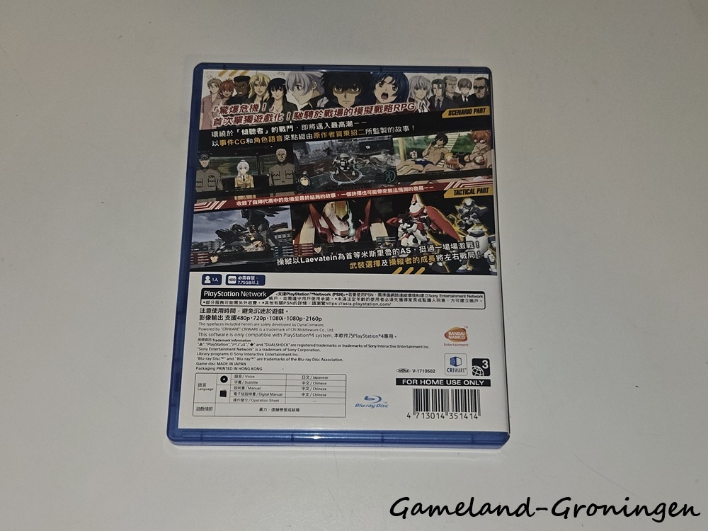 Full Metal Panic! Fight! Who Dares Wins (Compleet, NTSC-J)