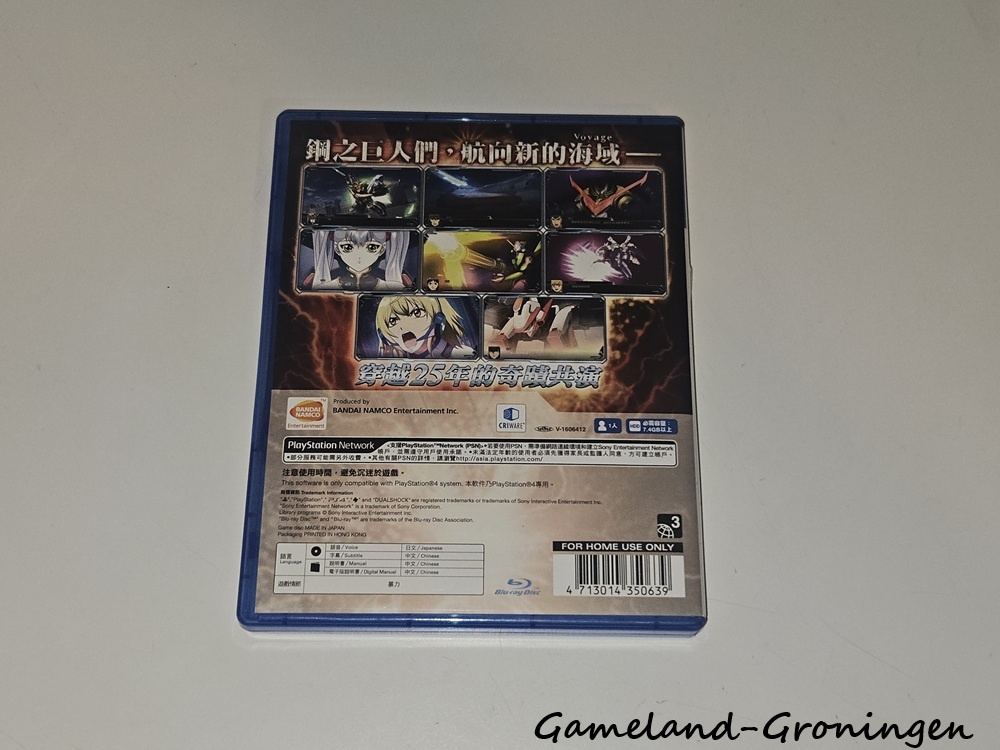 Super Robot Wars V (Compleet, NTSC-J)