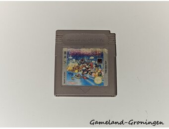 Super Mario Land (GPS)