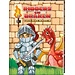 Inter-Stat Knights and Dragons Book of Friends