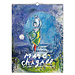 Korsch Verlag Marc Chagall Calendario 2025
