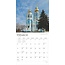 Calendario Ucraina 2025