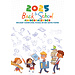 EduCals Calendario del ritorno a scuola 2025